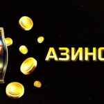 Azino777
