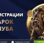 Обзор преимуществ казино Lev на 2026 год