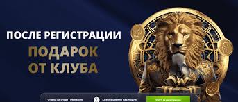 Обзор преимуществ казино Lev на 2026 год